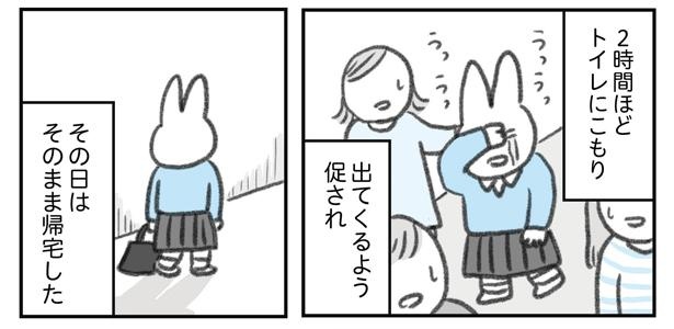 うつ逃げ7 9/13