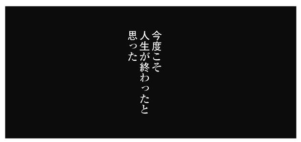 うつ逃げ7 13/13