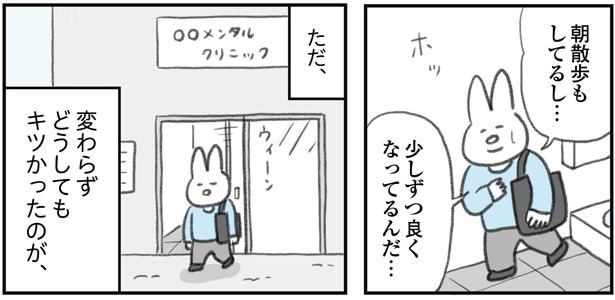 うつ逃げ10 3/15 