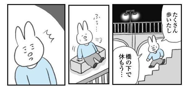 うつ逃げ9 10/14