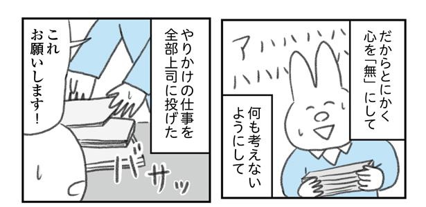 うつ逃げ5 13/15 