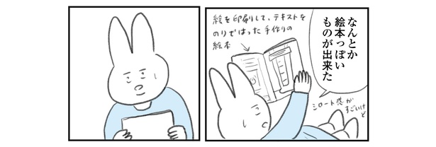 うつ逃げ19 4/15 