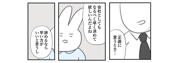 漫画「うつ逃げ」より