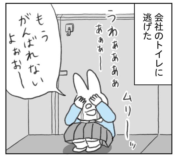 復職当日、大勢の社員の前で「これからは頑張りますと挨拶して」と言われ、頭が真っ白に…