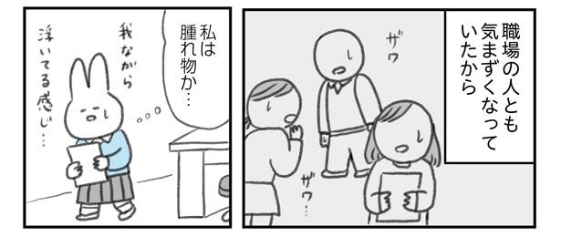 うつ逃げ3 14/15