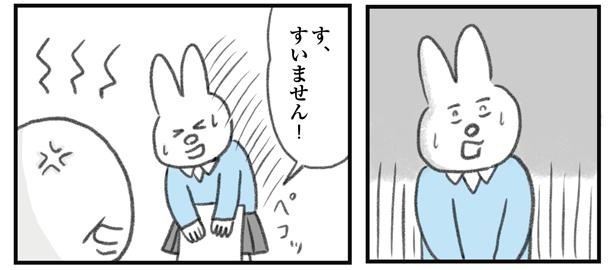 うつ逃げ2 11/15