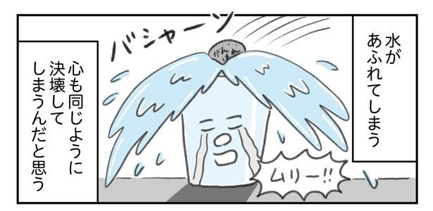 「うつ逃げ」より