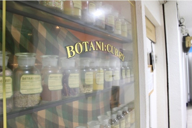 店名の「ボタニカリー」は、植物の、植物性のなどの意味を持つ“ボタニカル”に由来する