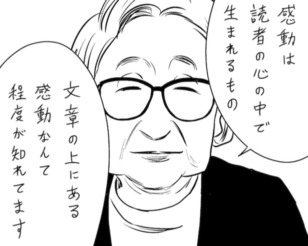 作り込みすぎた結末に