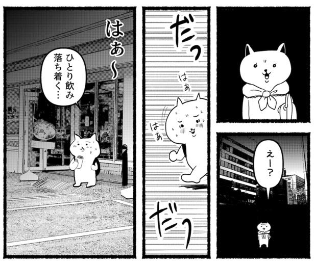 残業ねこ「フラグクラッシャー」(22)
