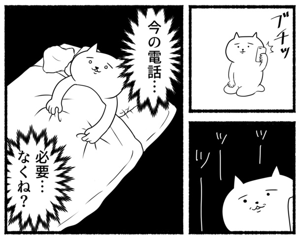 業務時間外の上司からの電話(89)