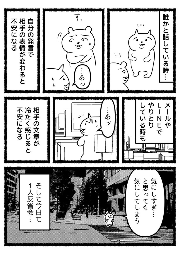 残業ねこは今日も1人で反省会