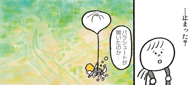 「生きるのがしんどい女が『死ぬまでにやりたいことリスト』を消化していく話」第4話 7/14