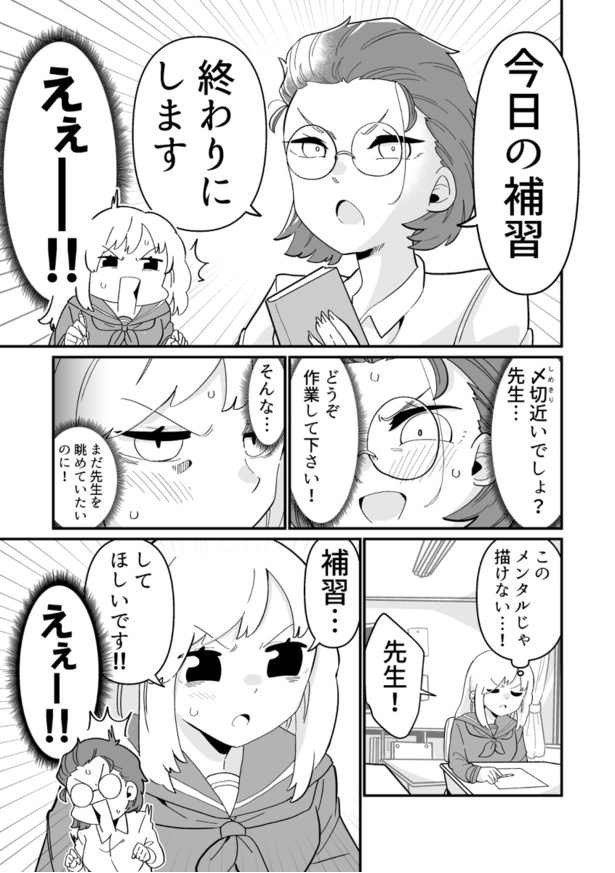「先生×先生」(05)