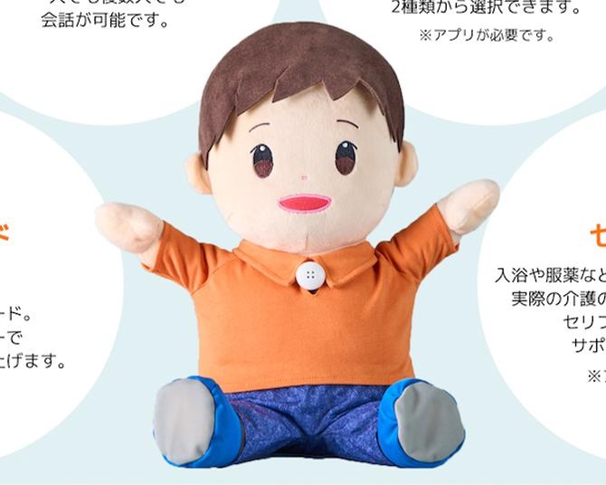 認知症高齢者と介護者をAIでサポートするコミュニケーションロボット「だいちゃん」、月額レンタルでリーズナブルな価格を実現