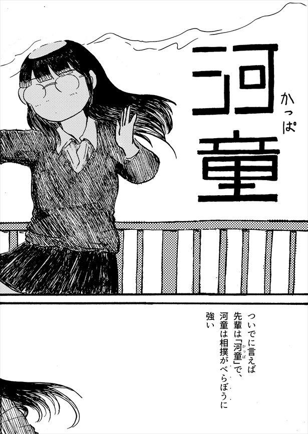 「河童大一番・改」(03_1)