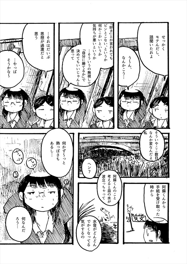 「河童大一番・改」(15)