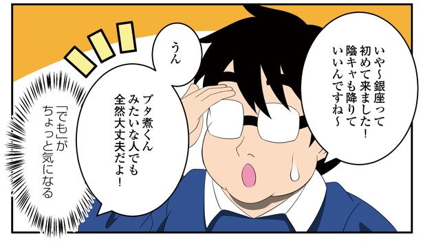 「女医と結婚観」2/11
