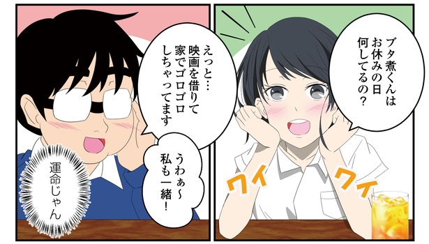 「女医と結婚観」4/11