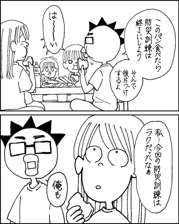 生き延びるんだ防災準備_春11-1