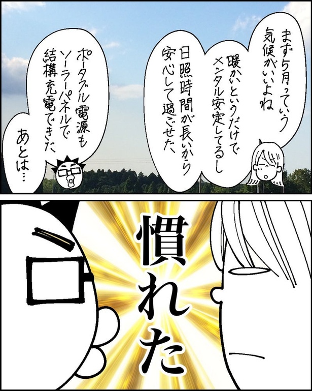 生き延びるんだ防災準備_春11-2