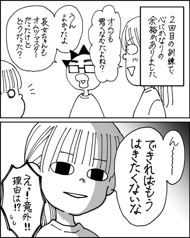 生き延びるんだ防災準備_春11-3