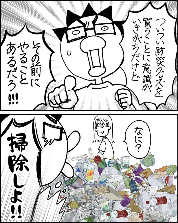 防災の日1-2