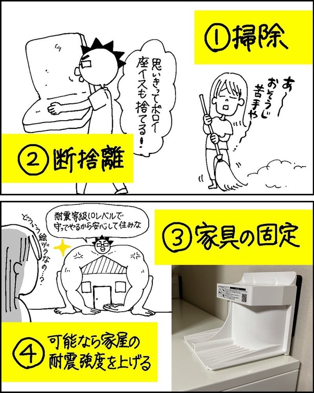 防災の日1-3