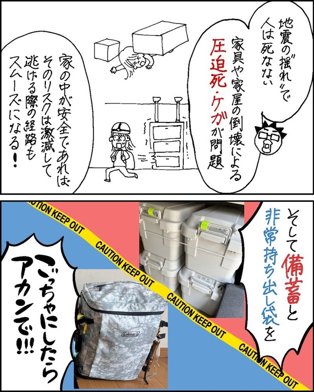 防災の日1-4