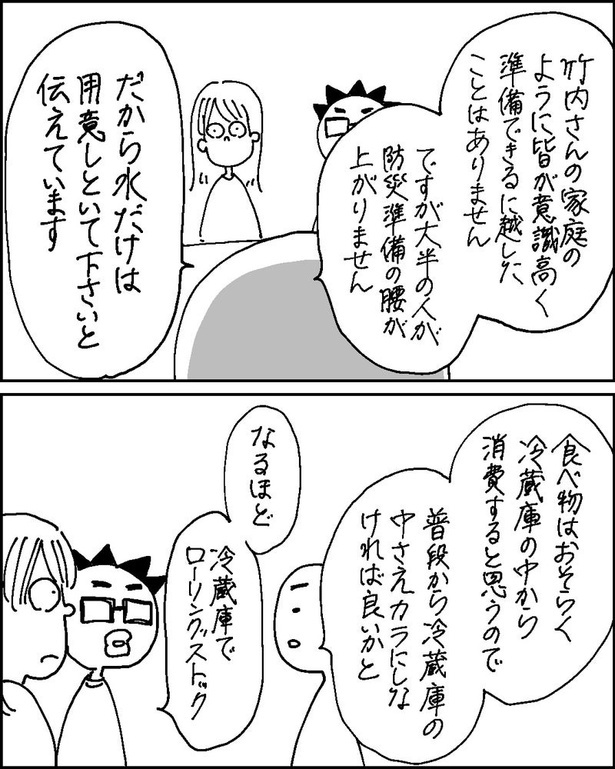 防災の日1-8