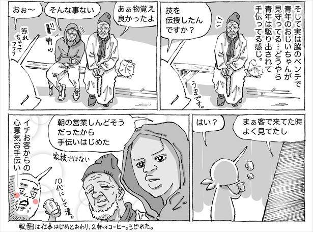 海外の路上でホットすぎた絆めし。(4/4) このほかの作品は五箇野人さんのブログをチェック!