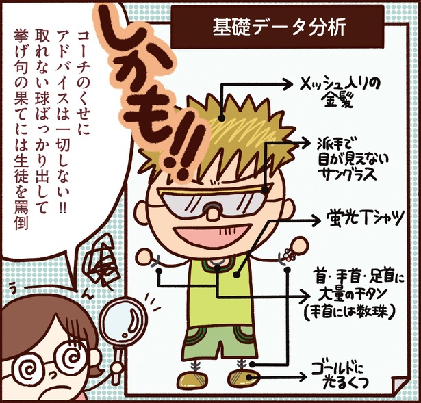 「好きになった人はアスペルガーでした」1話より