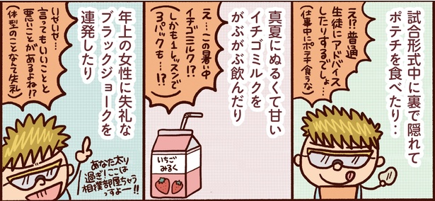 好きになった人はアスペルガーでした1話-19