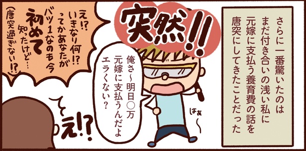 好きになった人はアスペルガーでした1話-20