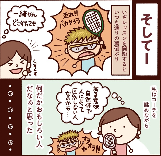 「好きになった人はアスペルガーでした」2話より