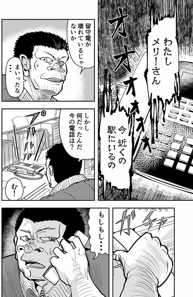 「メリーさんに惨殺されるタイプの体育教師」02