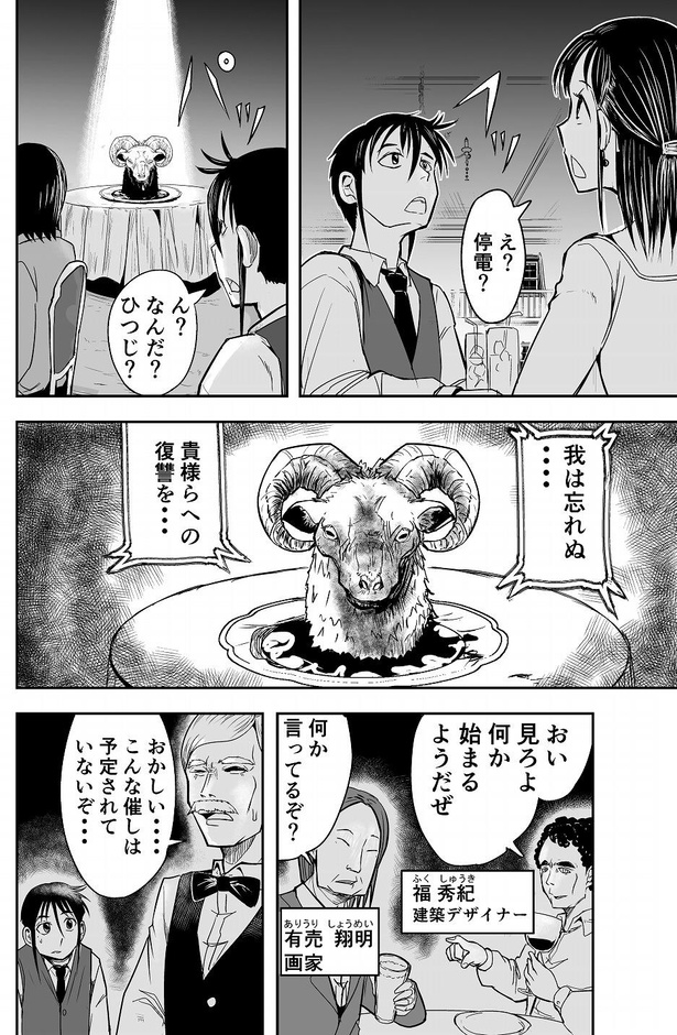 「18話」06