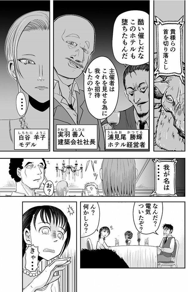 「18話」07