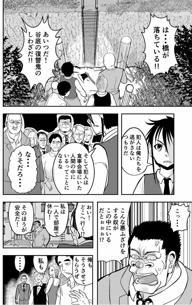 「18話」14