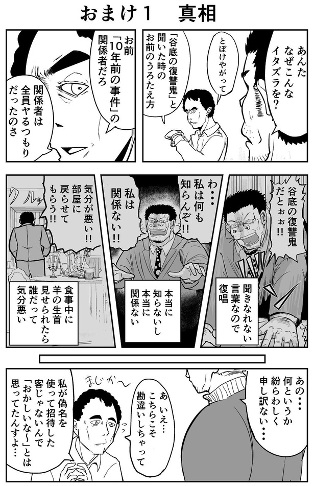 「18話」17