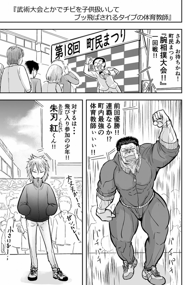 「17話」01