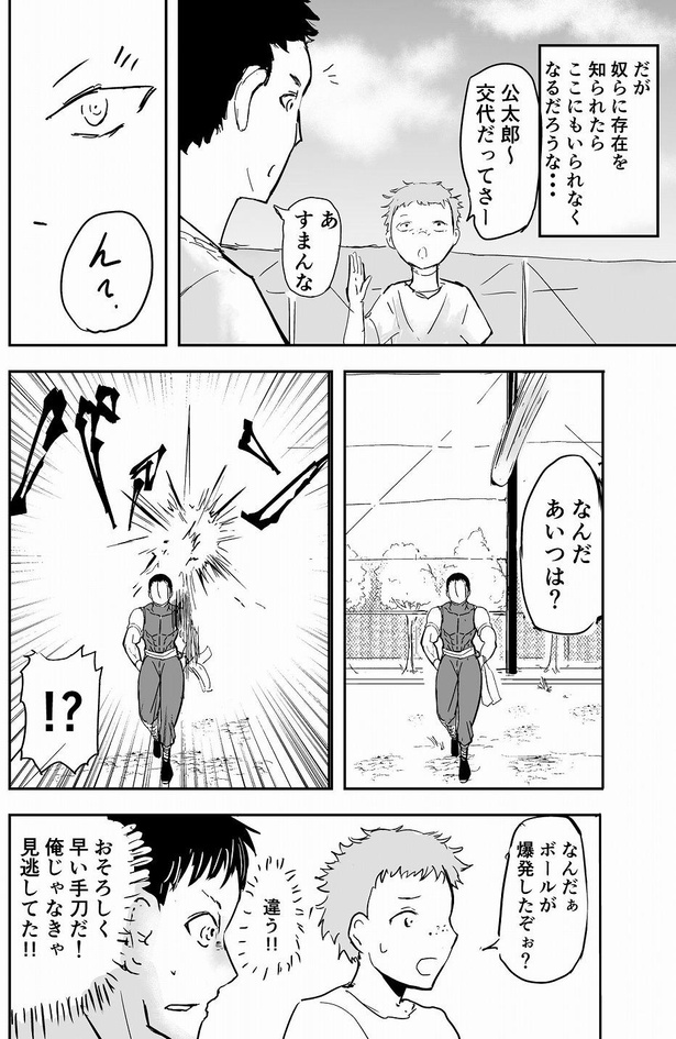 「15話おまけ」02