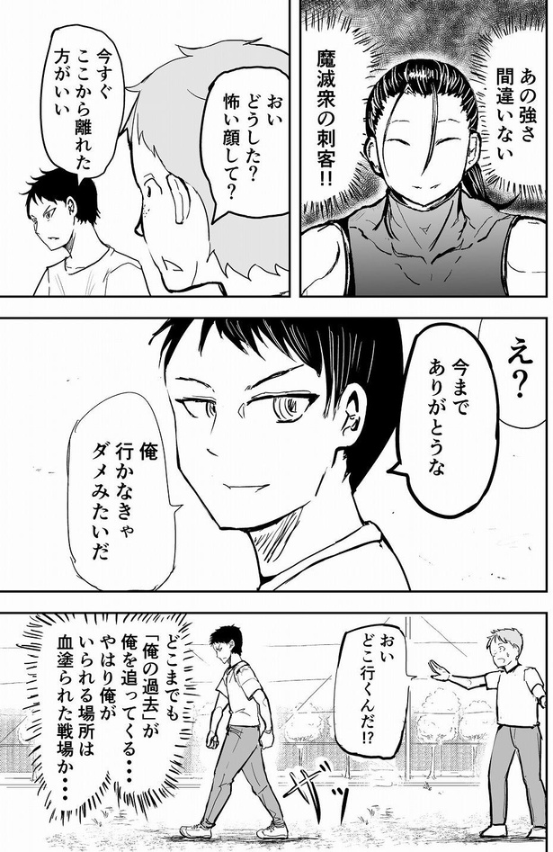 「15話おまけ」03