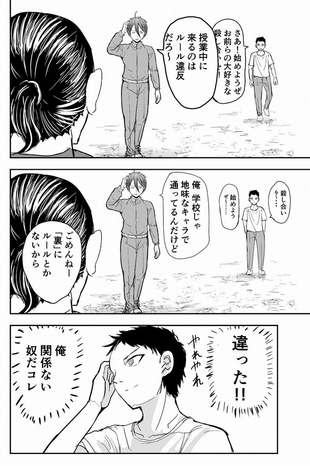 「15話おまけ」04