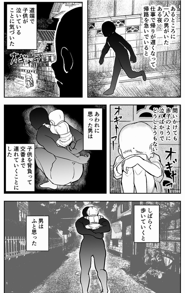 「怪談話では死んでいるタイプの体育教師」03