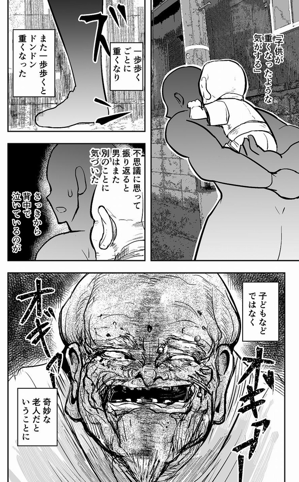 「怪談話では死んでいるタイプの体育教師」04