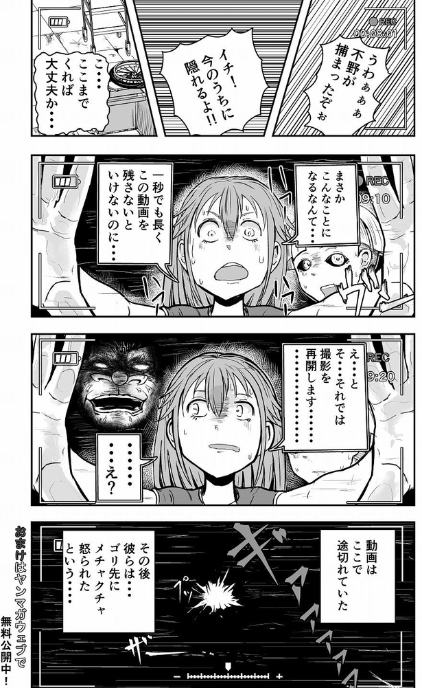  「こーゆー感じのホラー映画で肝試しに行って行方不明になるタイプの高校生」05