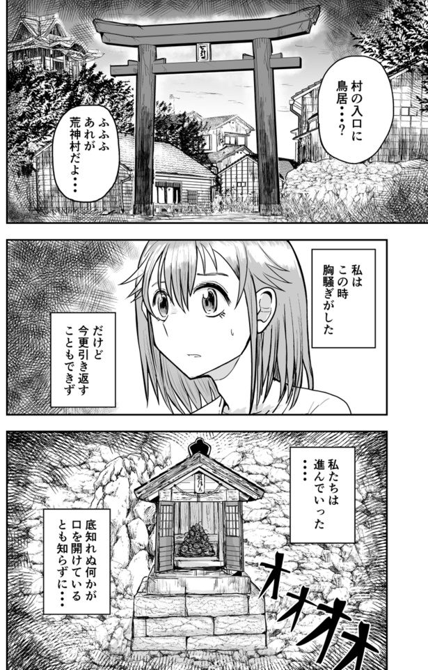  「 山奥の閉鎖的な村が舞台のホラーで生贄に捧げられるタイプの体育教師」05