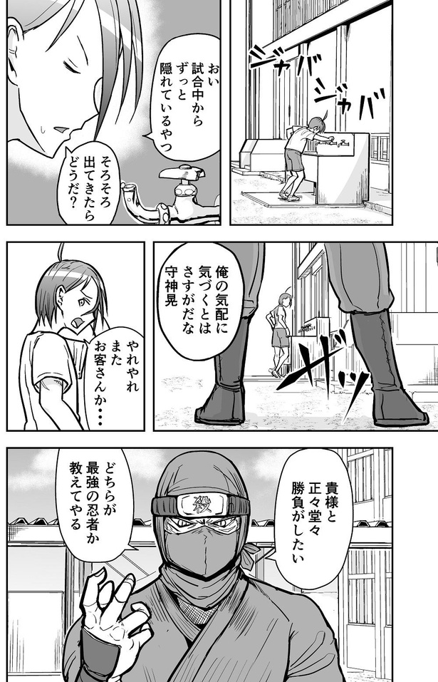 「手刀を食らって気絶させられるタイプの体育教師」02