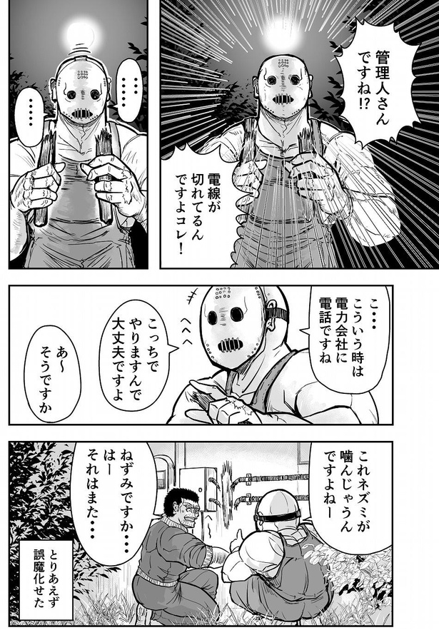 「キャンプ場とかで真っ先に殺されるタイプの体育教師」G